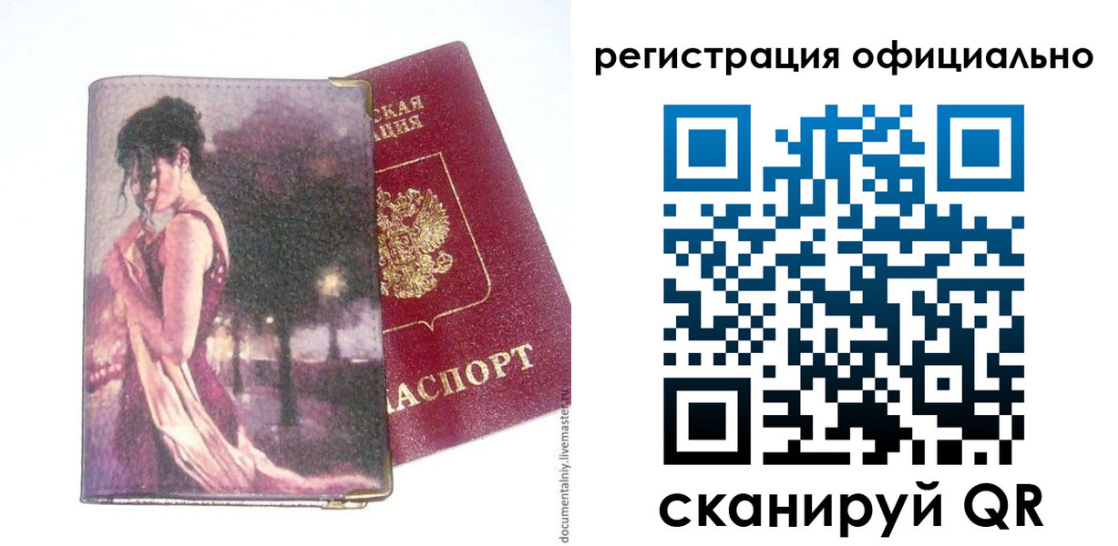 прописка иностранных граждан в Елабуге