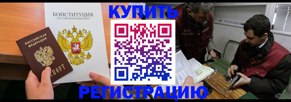 прописка от собственника в Елабуге