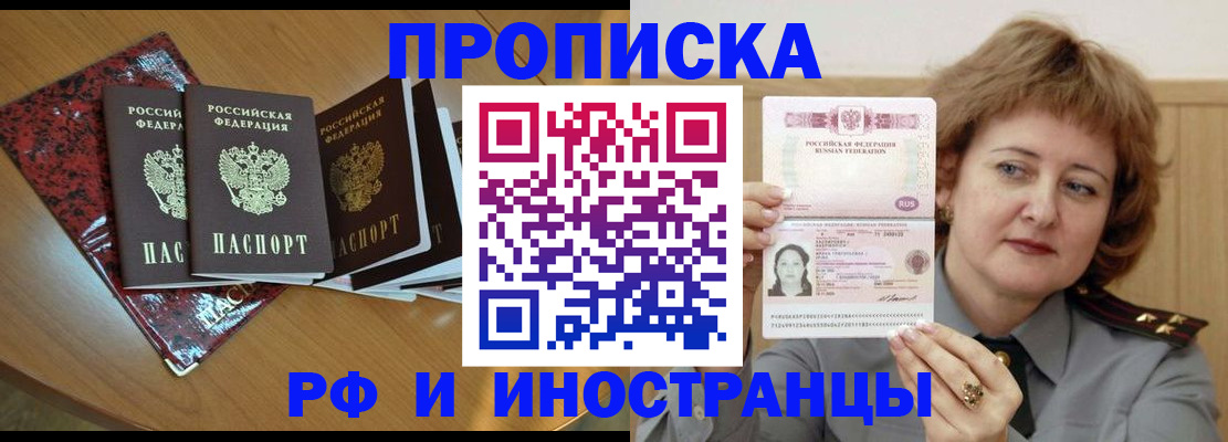 временная регистрация собственник в Елабуге