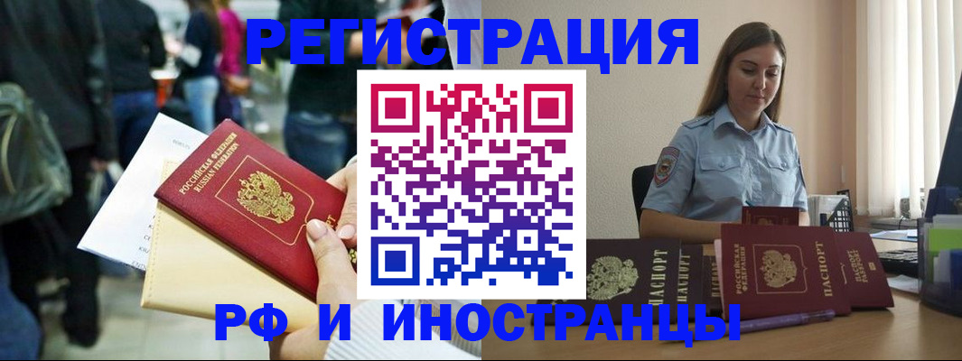 временная регистрация адрес в Елабуге