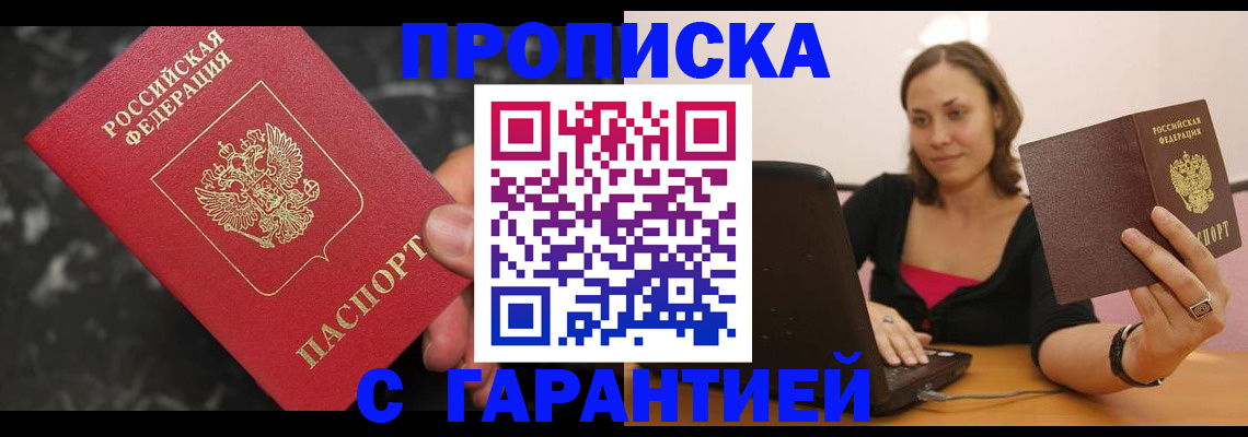 временная регистрация гарантия в Елабуге