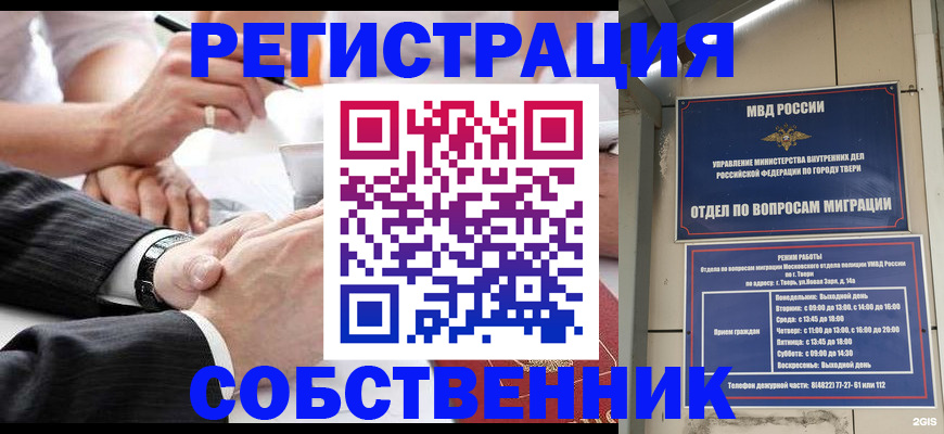 временная регистрация гарантия в Елабуге