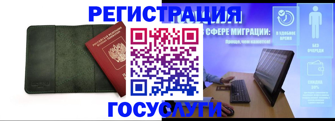 прописка для школы в Елабуге