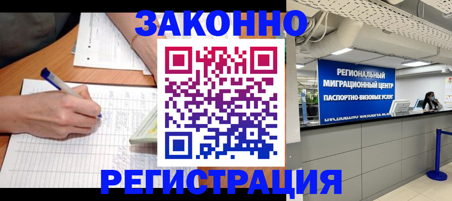регистрация в Елабуге