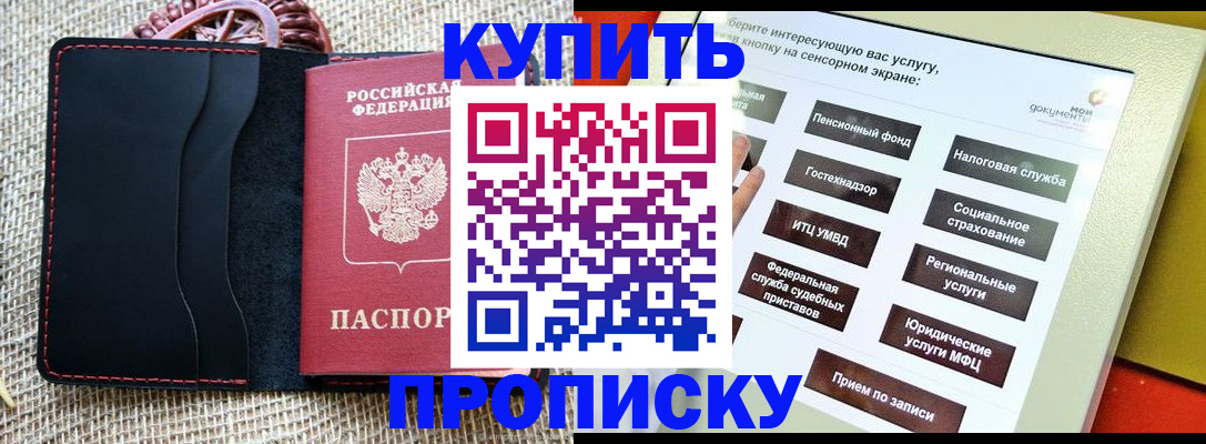 прописка иностранных граждан в Елабуге