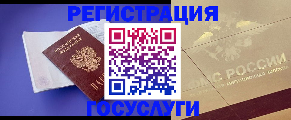 временная регистрация для всех в Елабуге