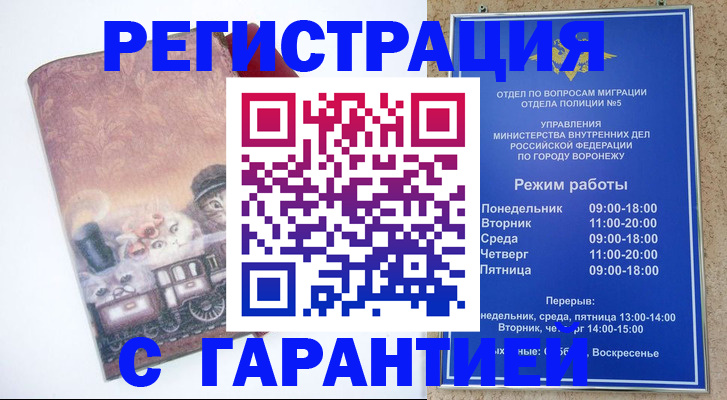 временная регистрация законно в Елабуге
