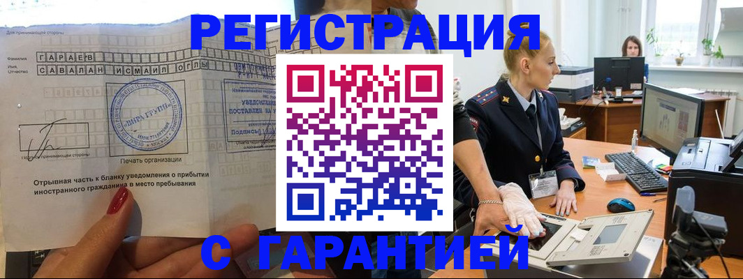 временная регистрация надежно в Елабуге