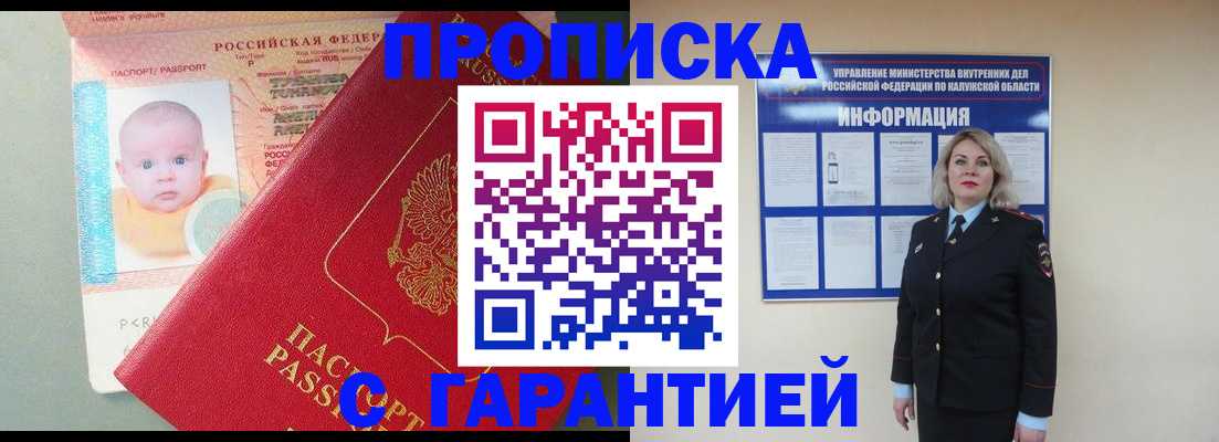 прописка от собственника в Елабуге