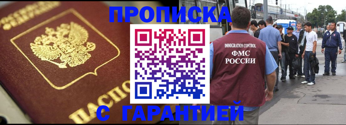 прописка ребенка в Елабуге